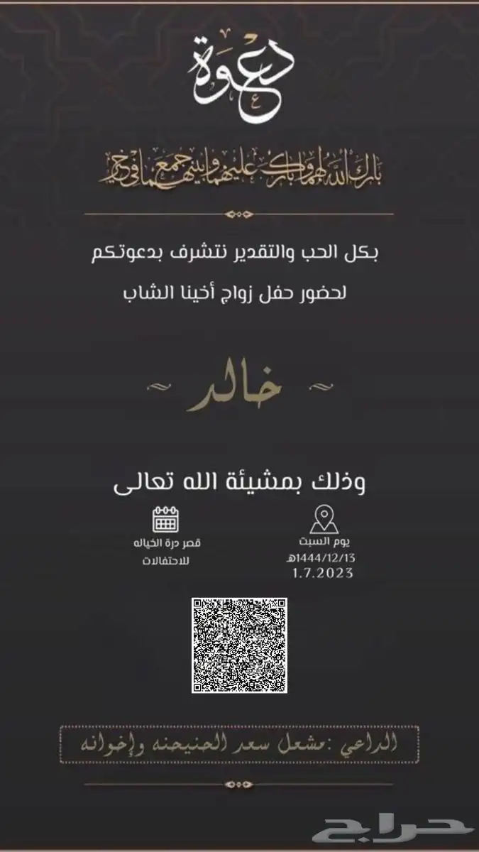 مصمم دعوات إلكترونية باحترافية عالية 6