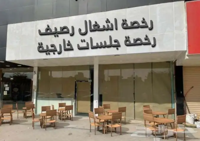 مكتب استشارات هندسيه معتمدة بيان احمال كهرباء تجزئة تقويه 4