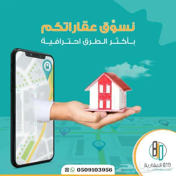 للبيع أرض في مخطط جوهره العروس 2ص 3