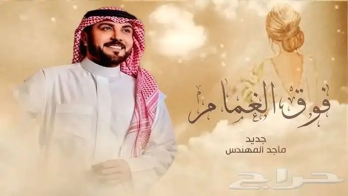 اغاني 2025 10