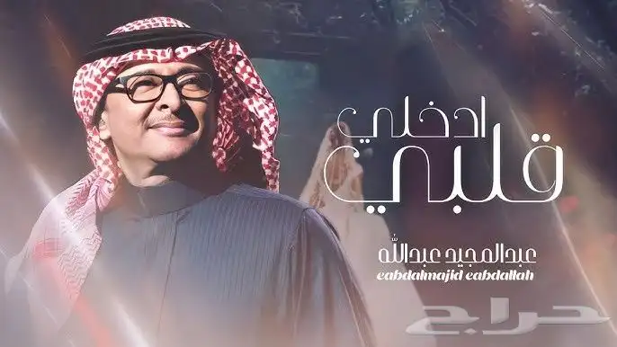 اغاني 2025 18