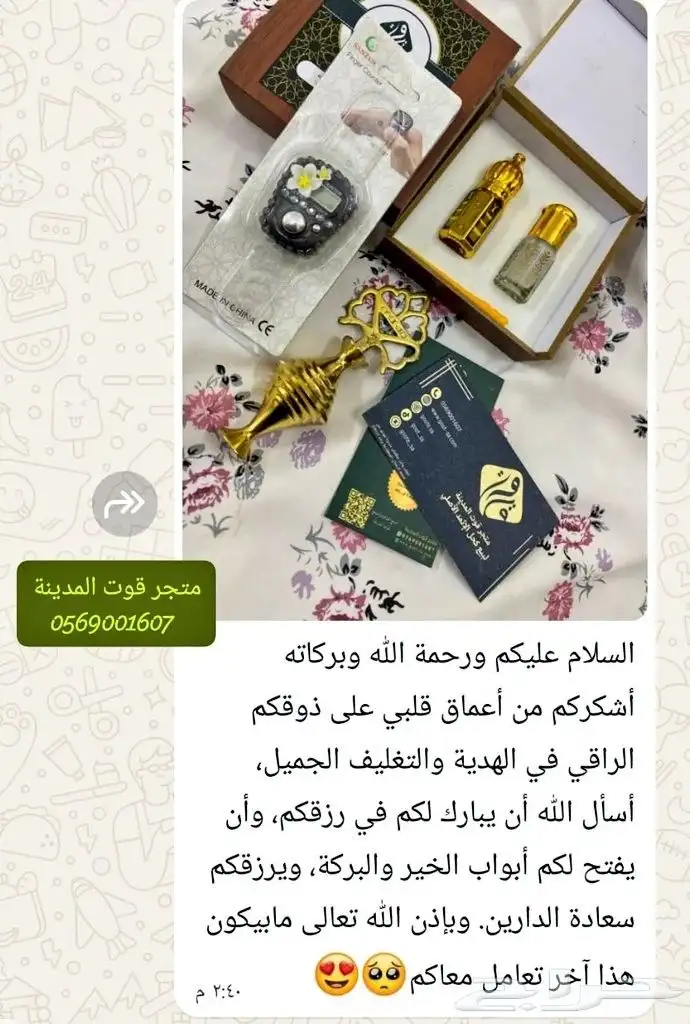 كحل الإثمد الأصلي 7