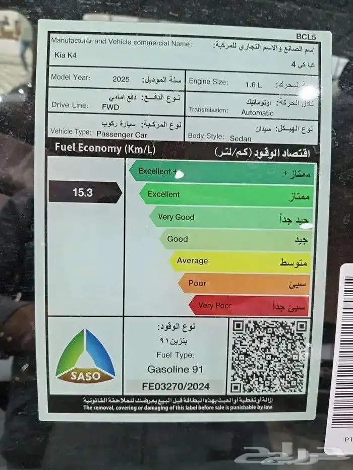 كيا K4 استاندر موديل 26 كاش وتقسيط 9