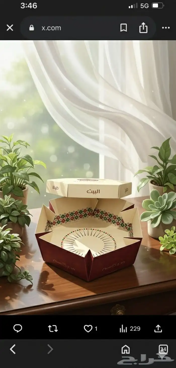 مصنع مطبعه تغليف بوكسات واكياس ورقيه 6
