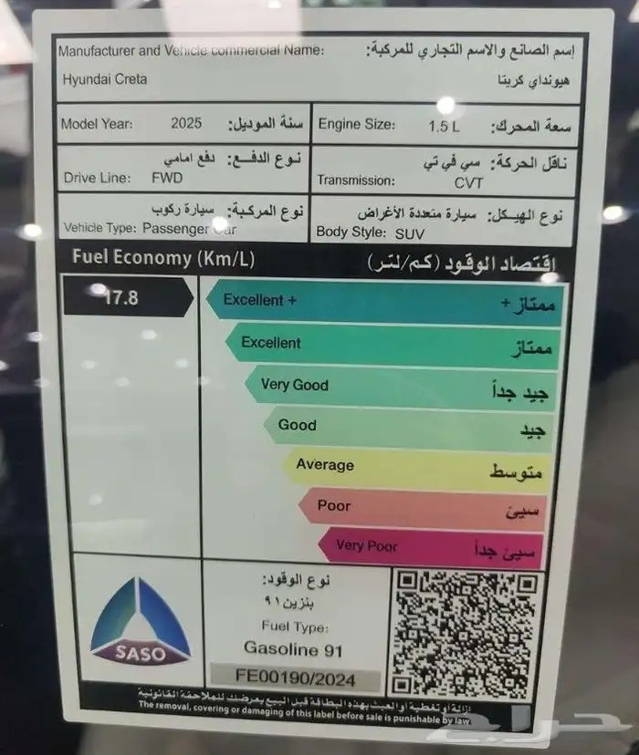 هيونداي كريتا سمارت 2025 3