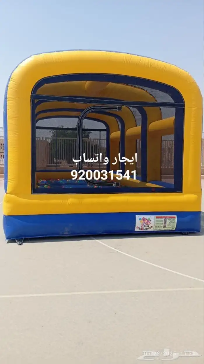 ايجار جدة ومكة .. نطيطات زحاليق مائيه العاب هوائيه 3