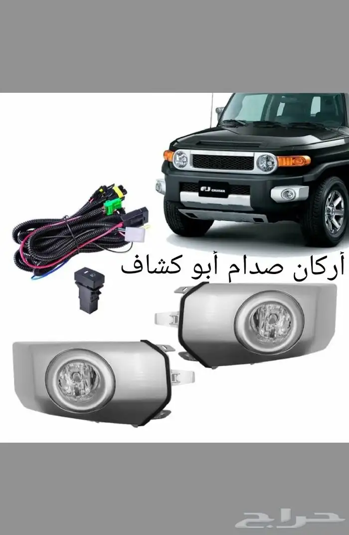 أكتسوارات أف جي كروز شمعات - أسطبات - شبك - فيبر كبوت - نيكل 1