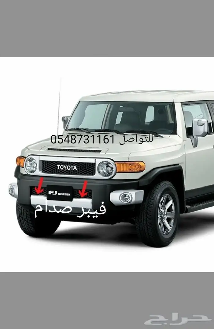 أكتسوارات أف جي كروز شمعات - أسطبات - شبك - فيبر كبوت - نيكل 3