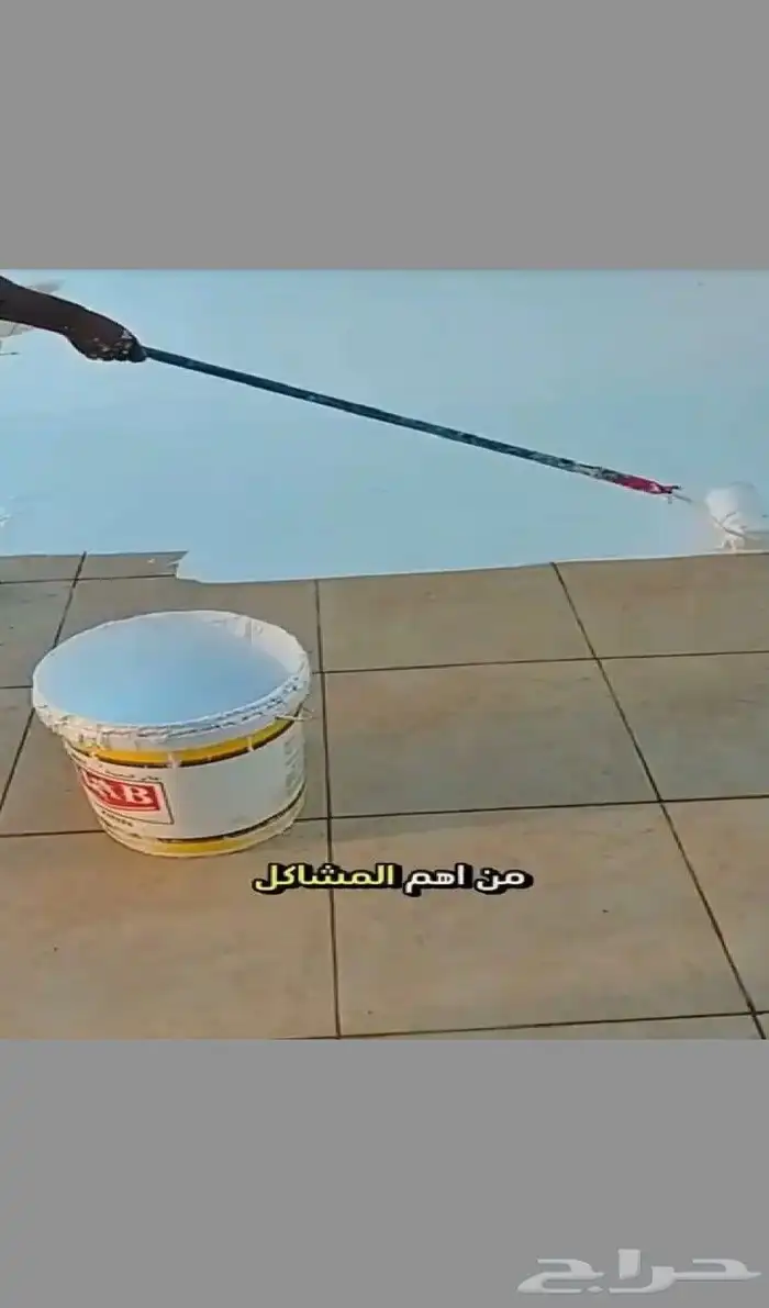 عوازل أسطح ضد تسريب المياه 1