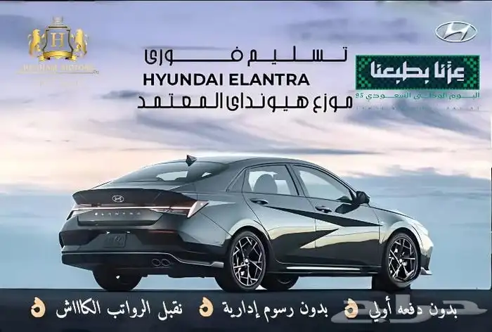 هيونداي النترا سمارت بلس موديل 25 مكينه 1500 2