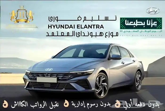 هيونداي النترا سمارت بلس موديل 25 مكينه 1500 0
