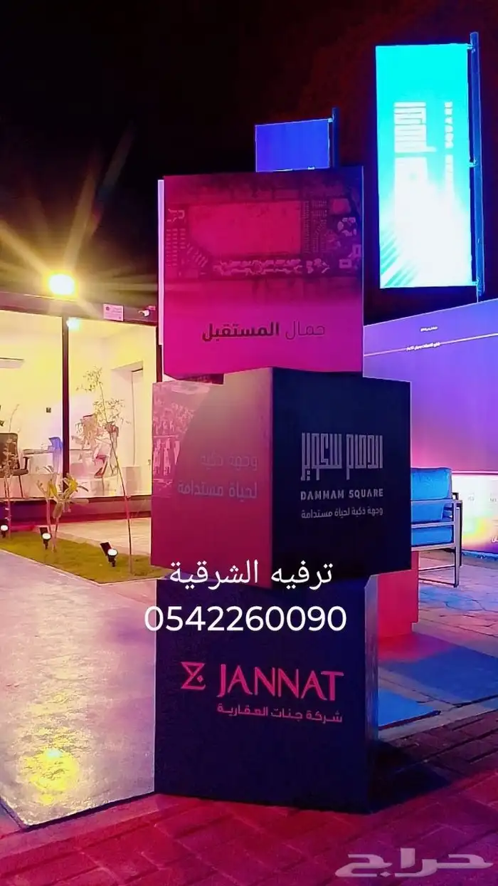 تنظيم فعاليات وافتتاح محلات 3