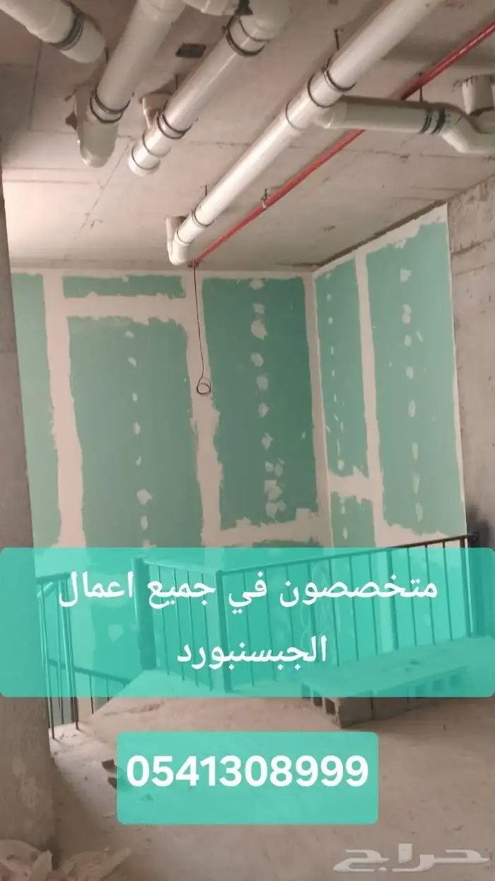 مؤسسه نعمة العالم للمقاولات العامة 6