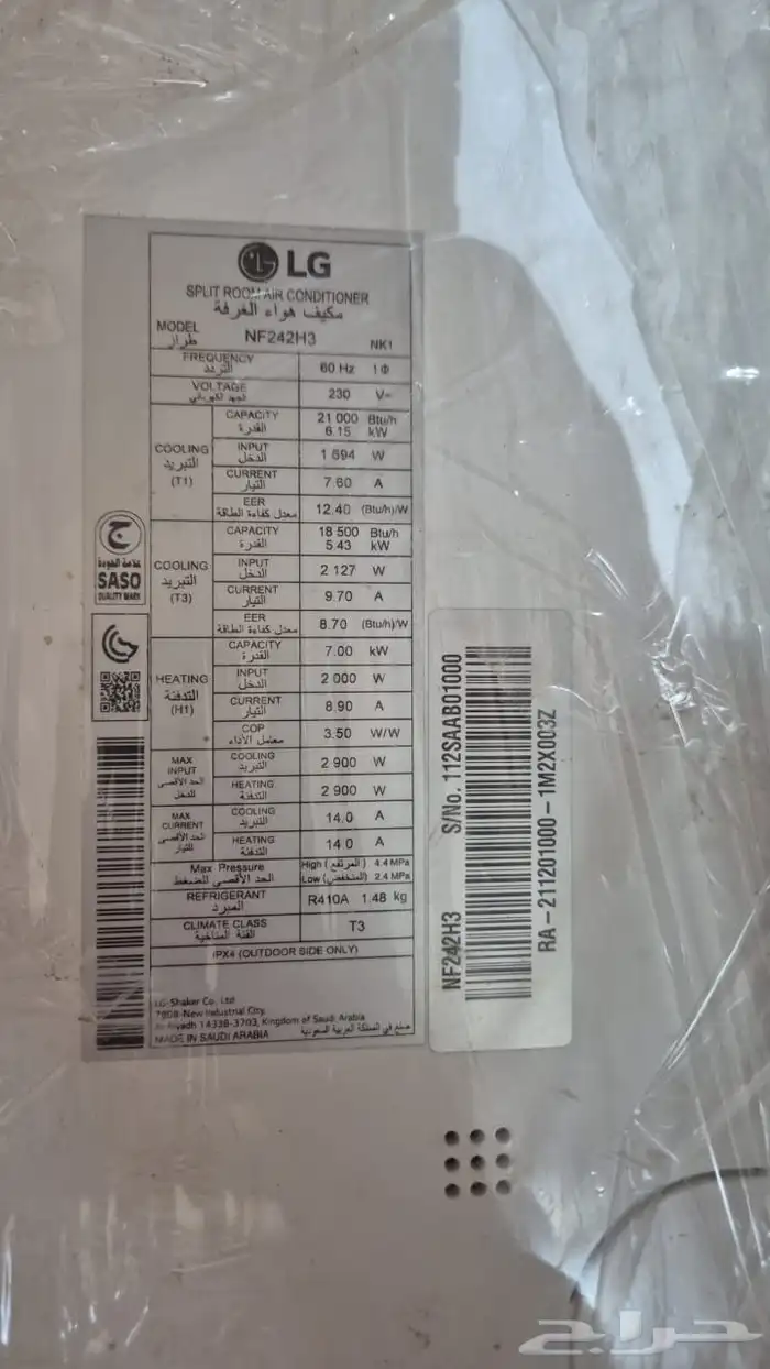 مكيف سخن و بارد 2 طن lg dual inverter 2