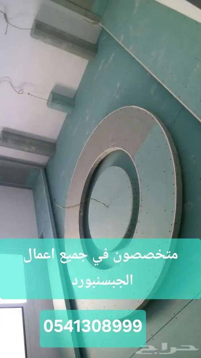 مؤسسه نعمة العالم للمقاولات العامة 4