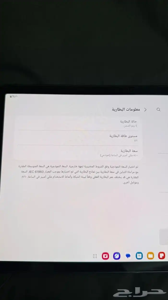 تاب سامسونج جلكسي S9 4