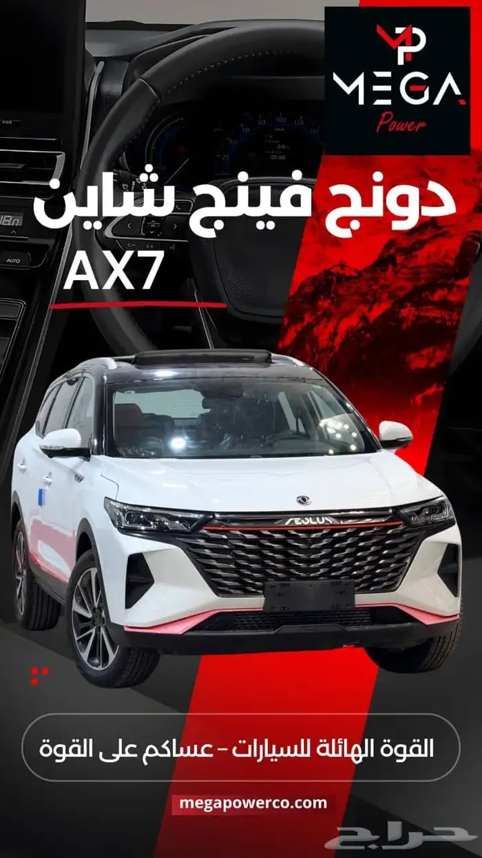 دونج فينج Ax7 2023 9