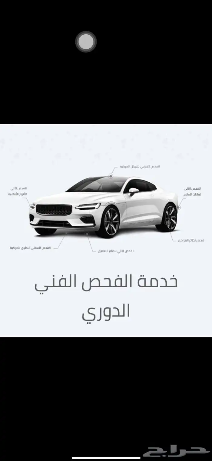 فحص دوري الفحص الدوري تخليص الفحص الدوري 0