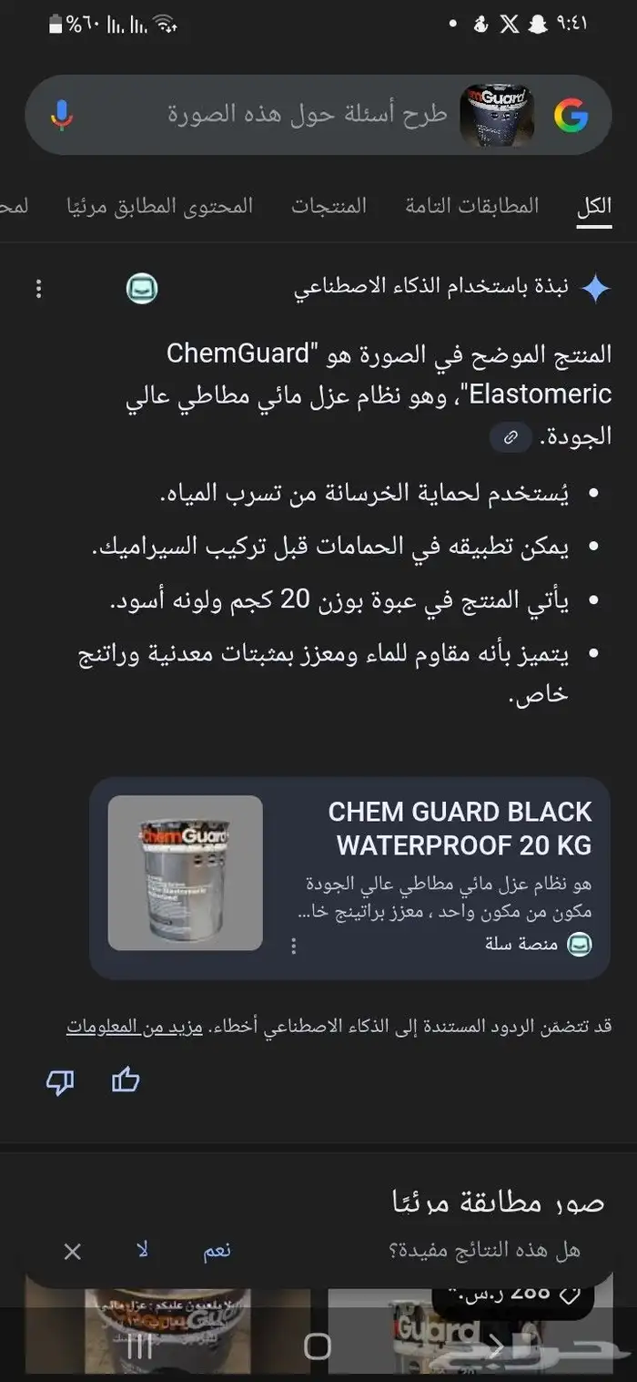 بويه دهان عسيب و عازل مطاطي 3