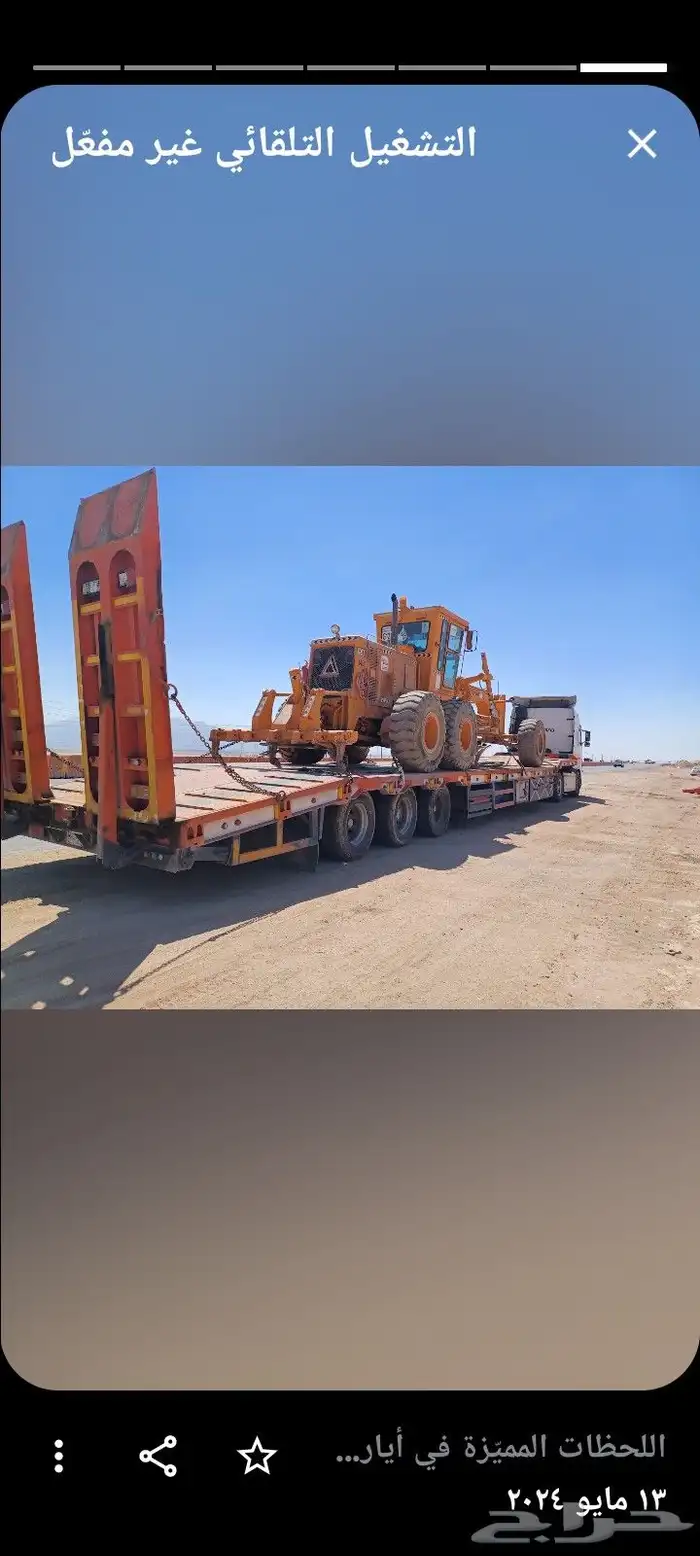 لوبدلنقل المعدات متواجدين في تربة حايل 0