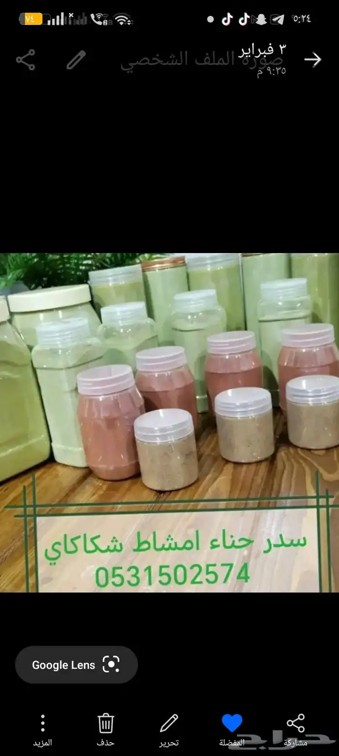 زيت حنظل وزيت سنام وبهارات بيضاء وتتبيلة دجاج سمك بطاطس زنجب 4