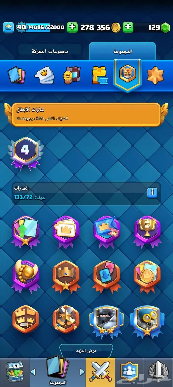 حساب كلاش رويال للبيع 16