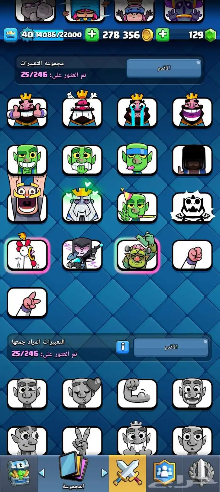 حساب كلاش رويال للبيع 10