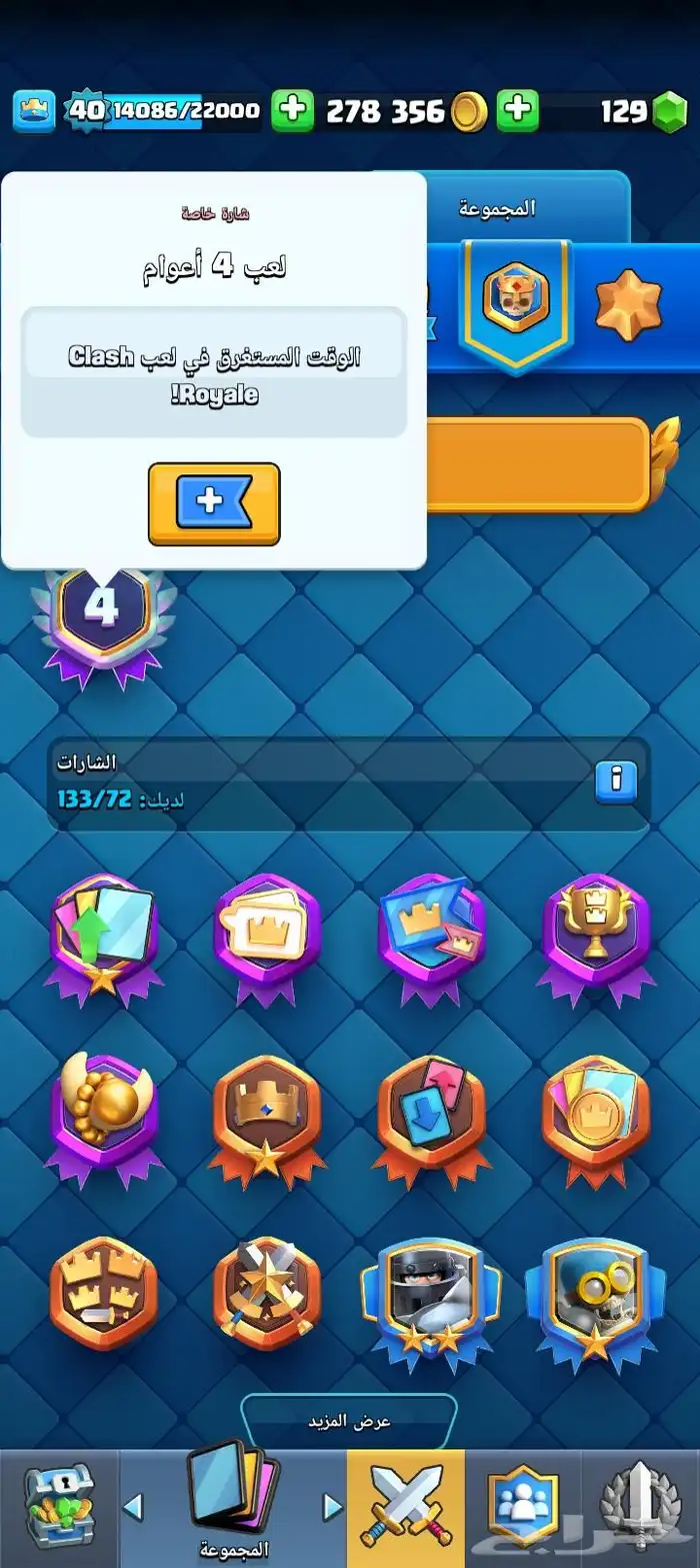 حساب كلاش رويال للبيع 17