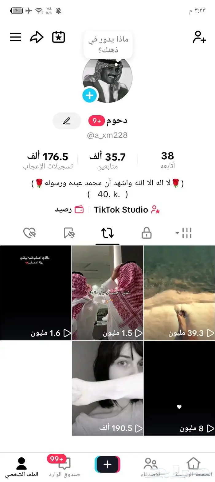 يوزرات تيك توك رباعيه وشبه رباعيه للبيع 0