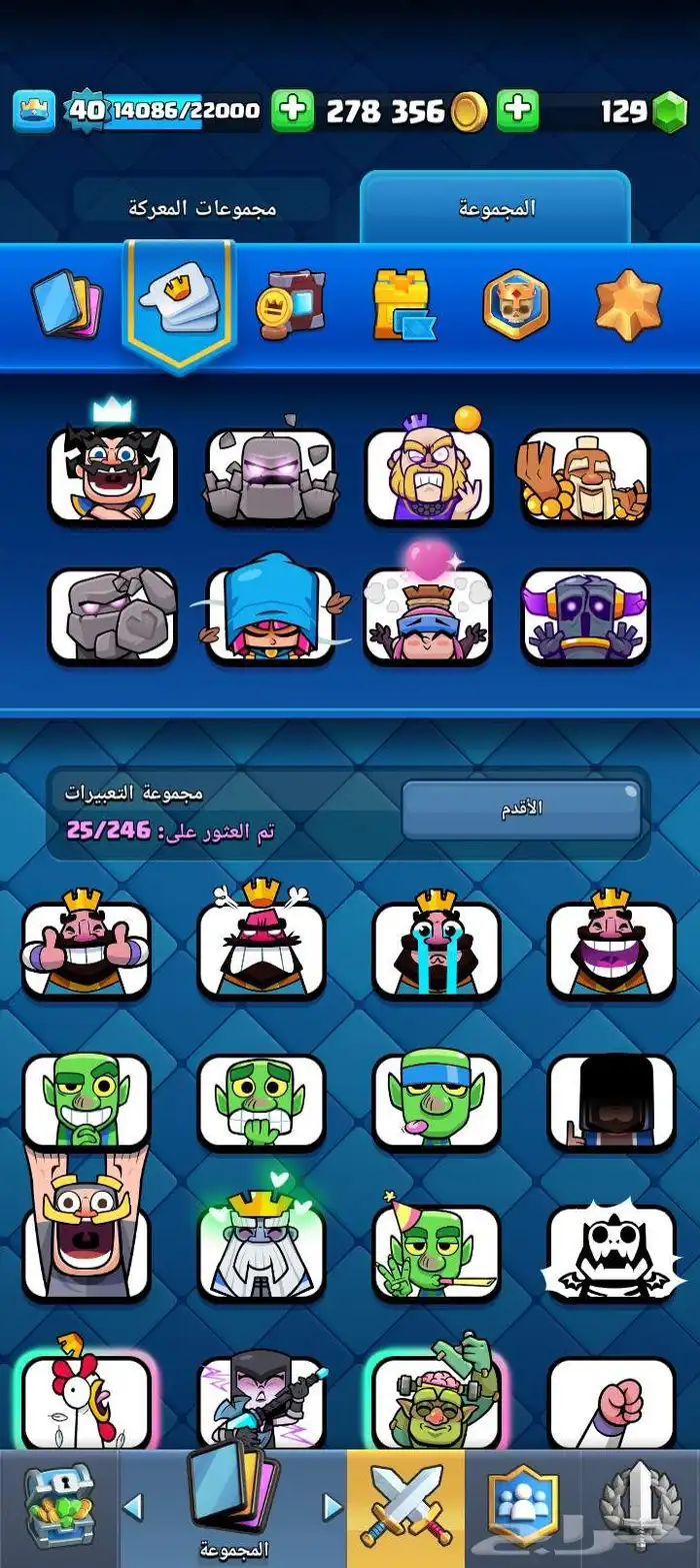 حساب كلاش رويال للبيع 9