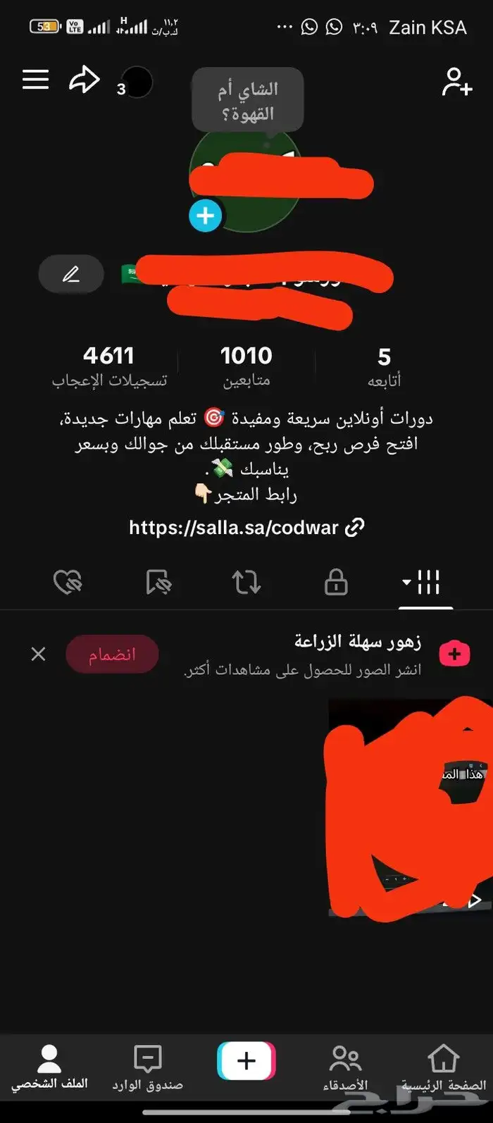 حساب تيك توك سعودي صيده مافيه مشاكل متابعين حقيقيين 0