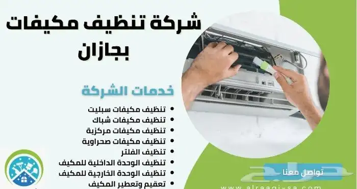 شركه تنظيف منازل بخصومات تصل الى 50 لعملائنا الكرام 7