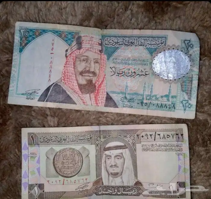 ريال الملك فهد و 20 الملك عبد العزيز 0