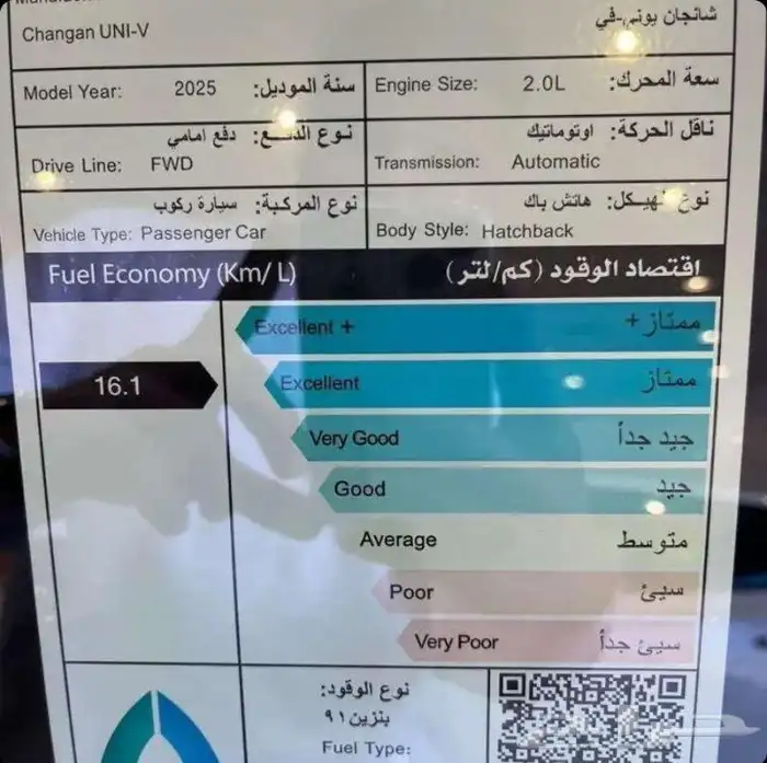 شانجان يوني في UNI-V 2026 تواصل معنا وأتأكد ان بنمشيلك الصعب 14