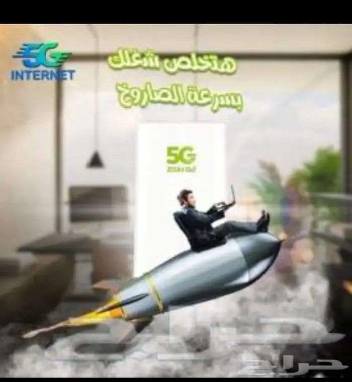 افضل باقات من شركه زين 2