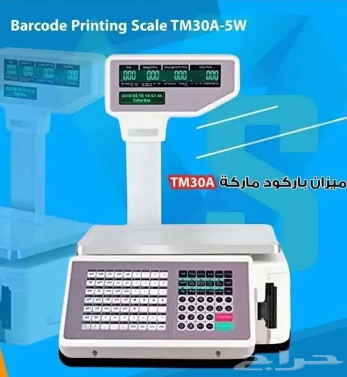 ميزان باركود الكتروني 1