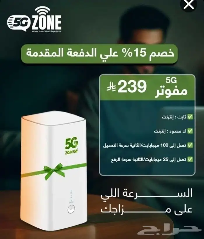 انترنت بدفعه مقدمه 199بدلا من 240 الشهر الرابع محاني 1