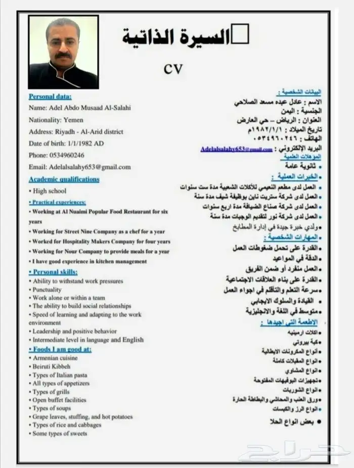 شيف اكلات شرقية يمني 1