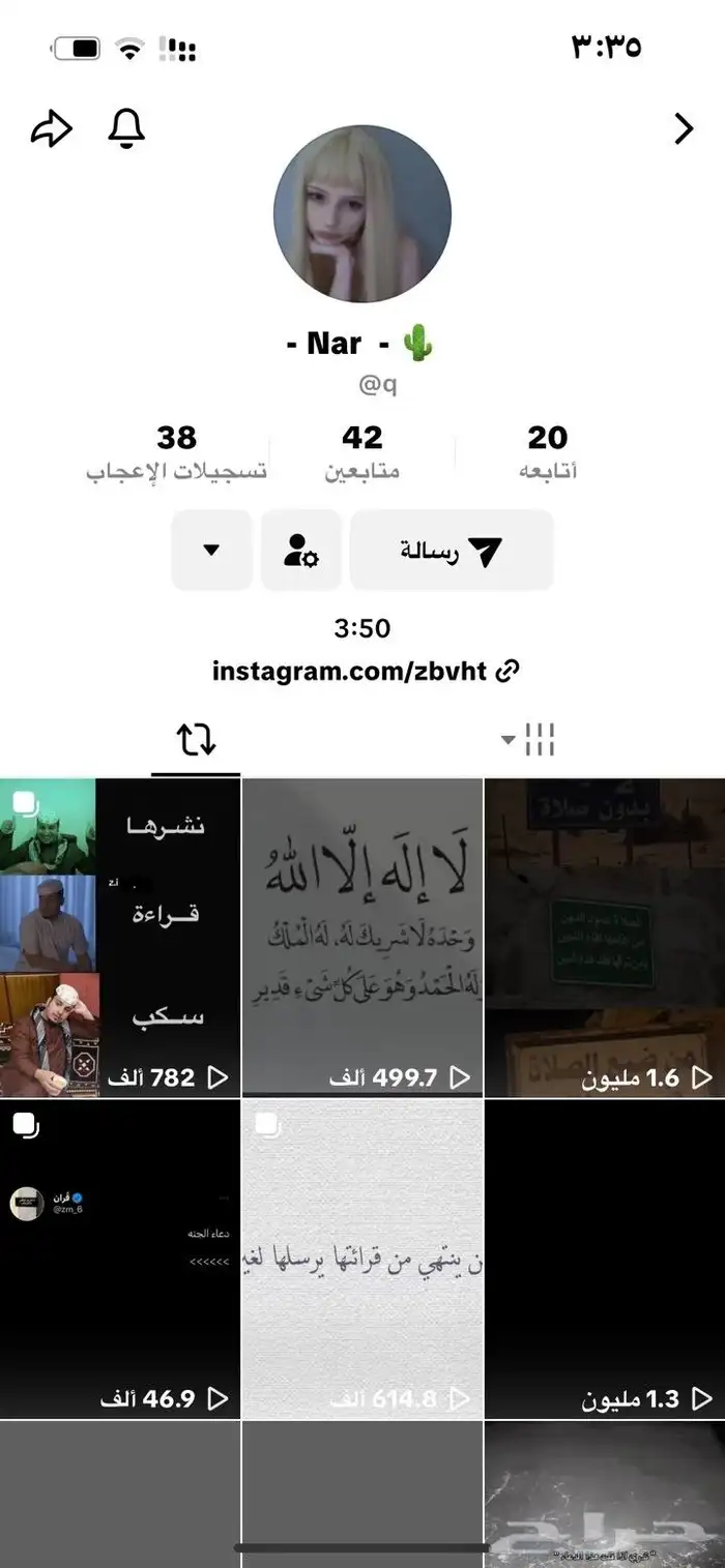 حساب تيك ثغره (q) الي يبيه يتواصل خاص السوم 50 0