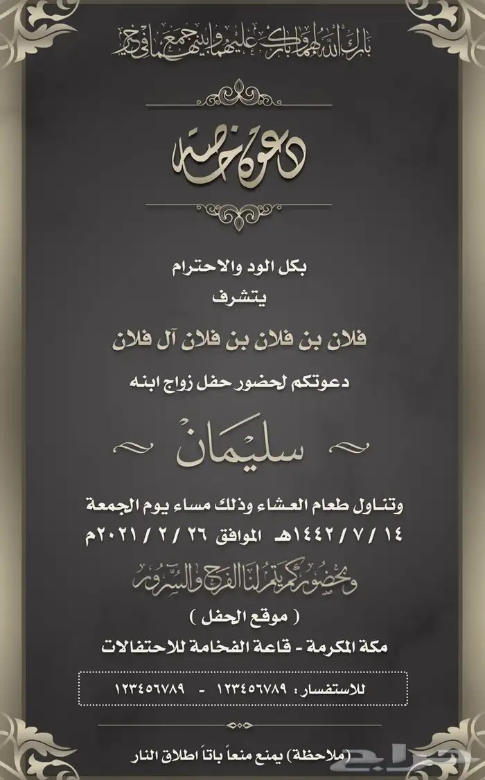 مصمم دعوات إلكترونية باحترافية عالية 7