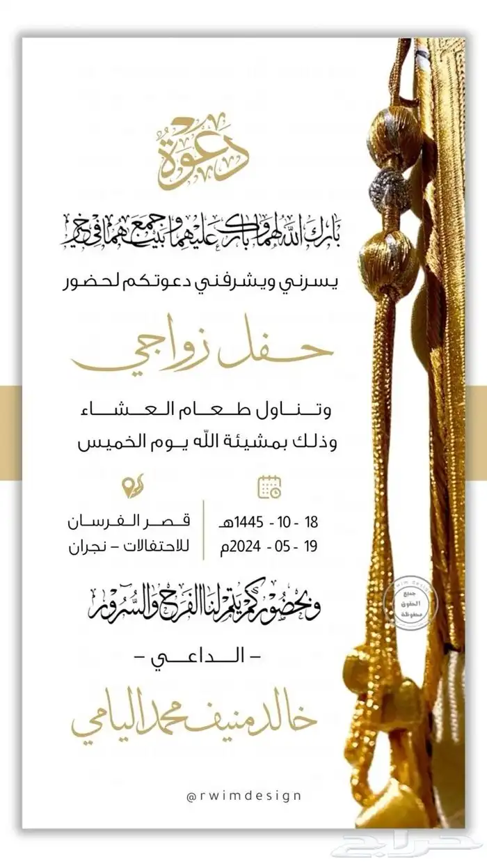مصمم دعوات إلكترونية باحترافية عالية 4