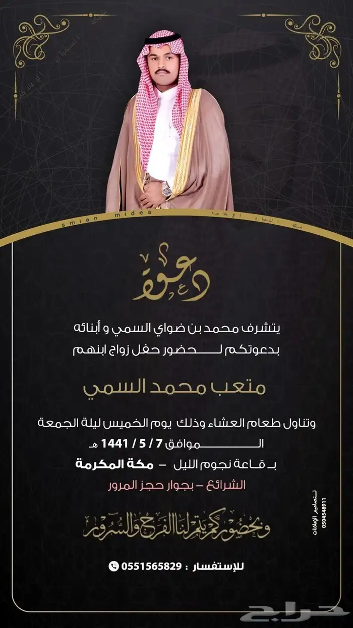 مصمم دعوات إلكترونية باحترافية عالية 8