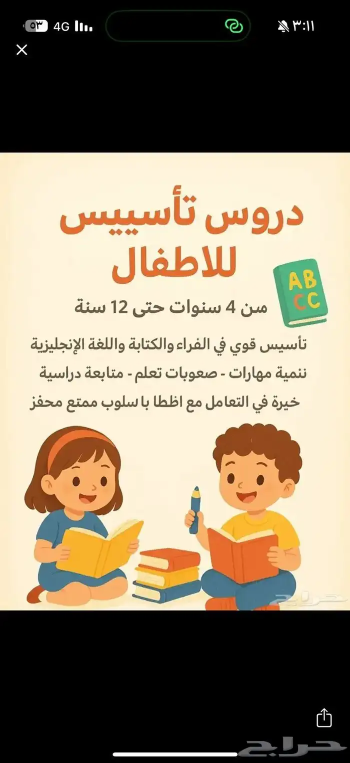 تأسيس للأطفال وتعليم مسك القلم 0