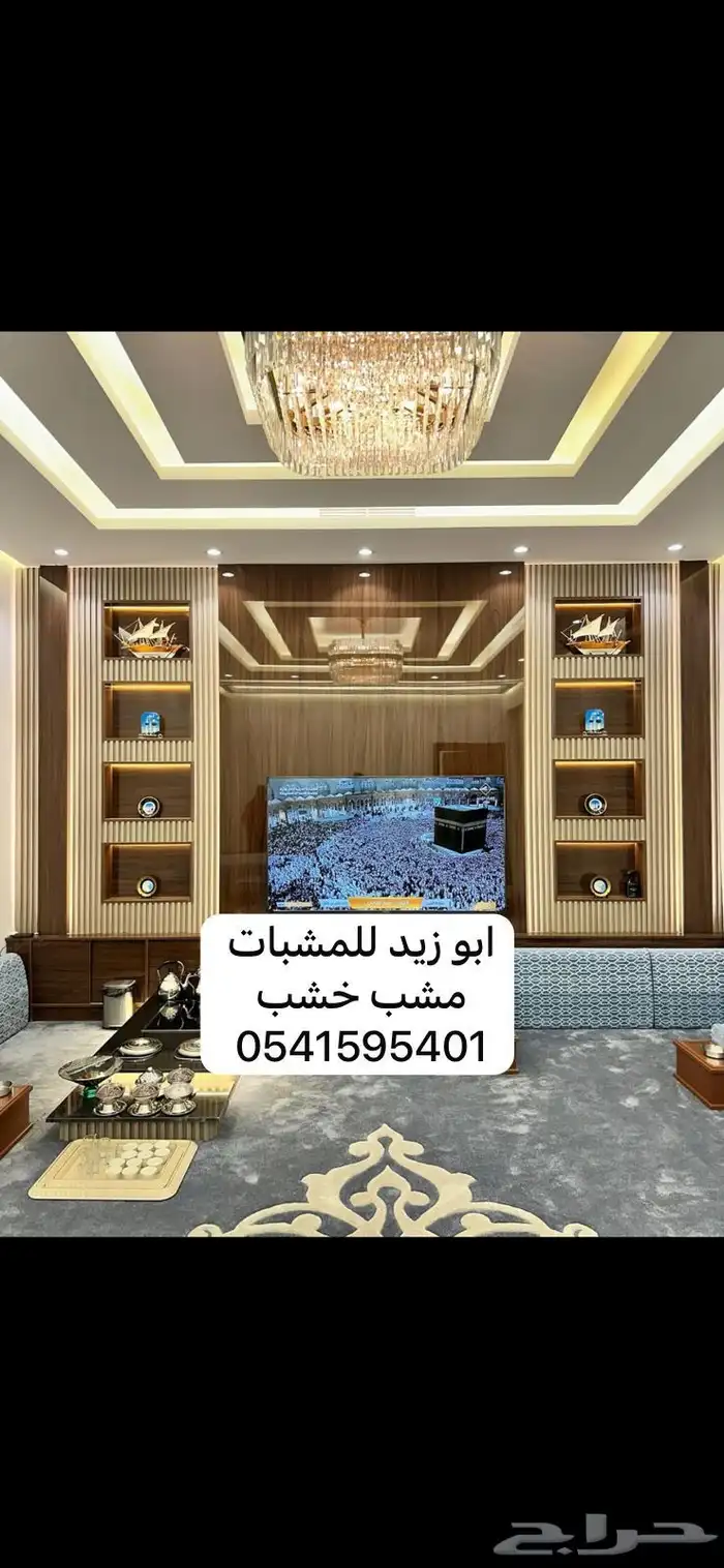 مشبات خشب مشبات خشب كامله 6