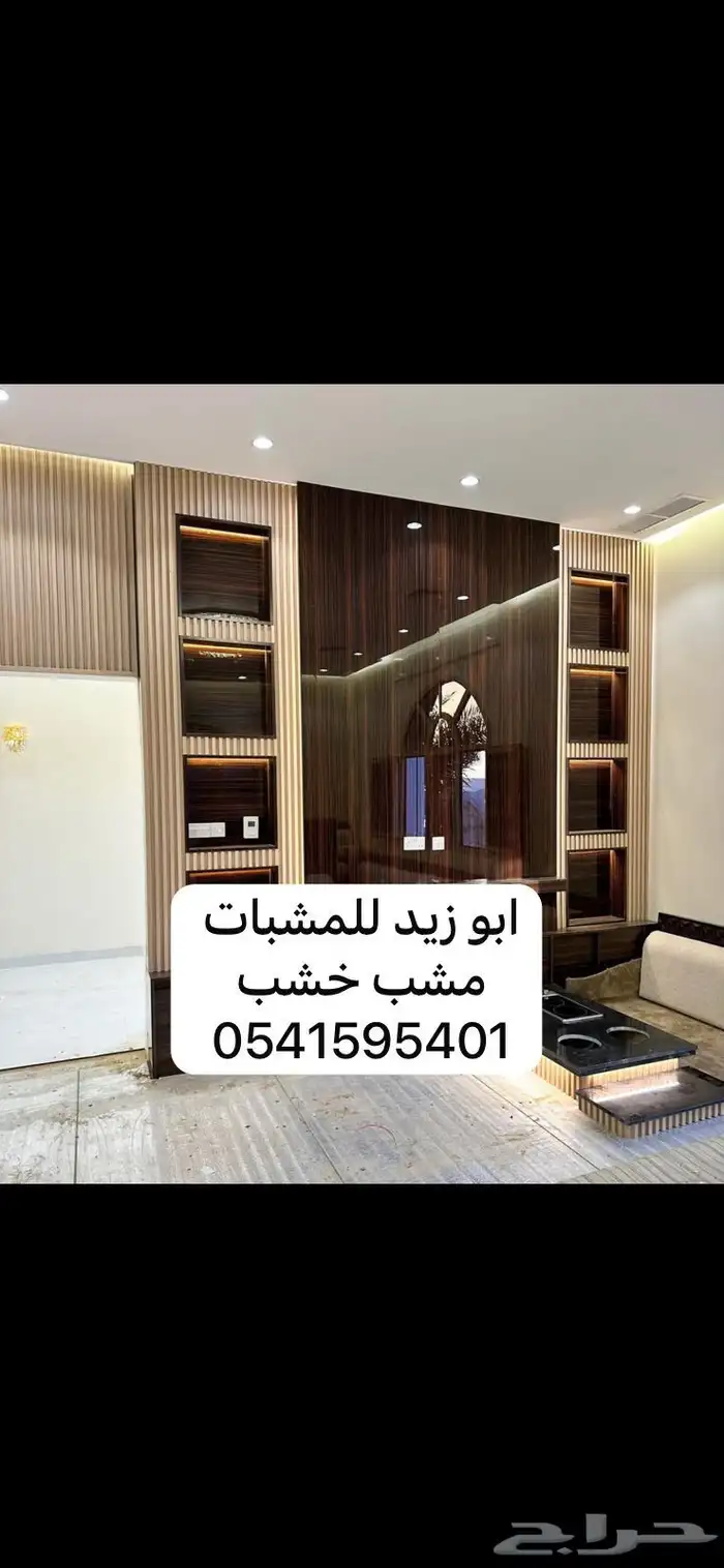 مشبات خشب مشبات خشب كامله 5