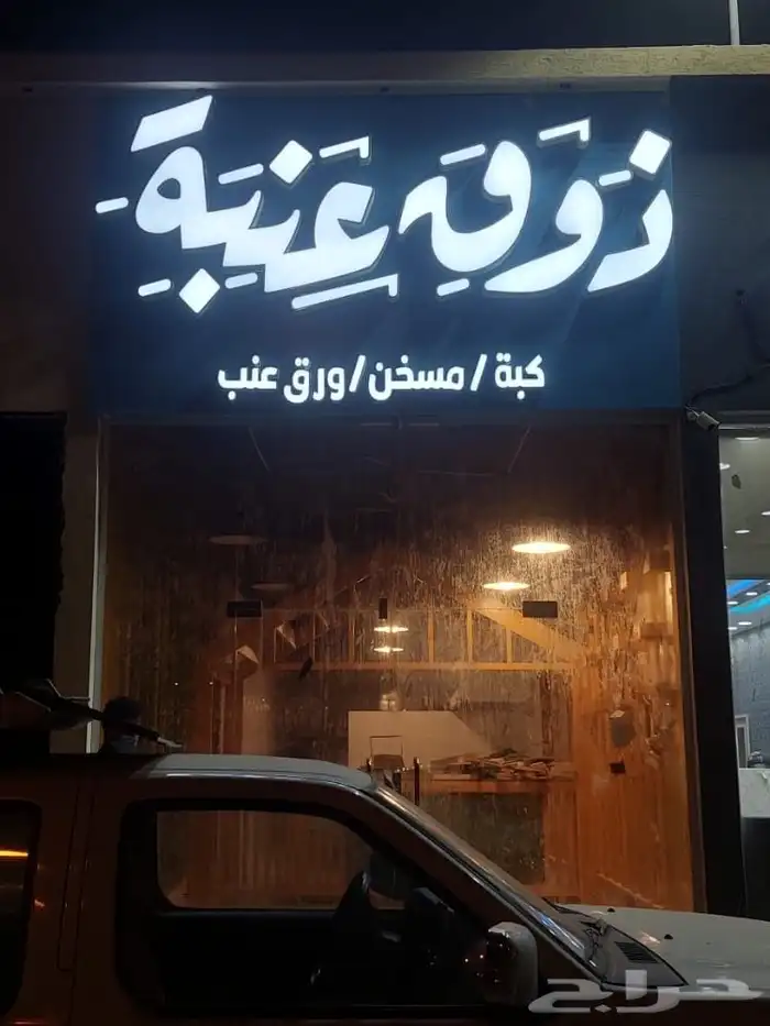 خطاط حروف بارزة كلادينج لوحات فواتير كروت محل استيكرات بنرات 0