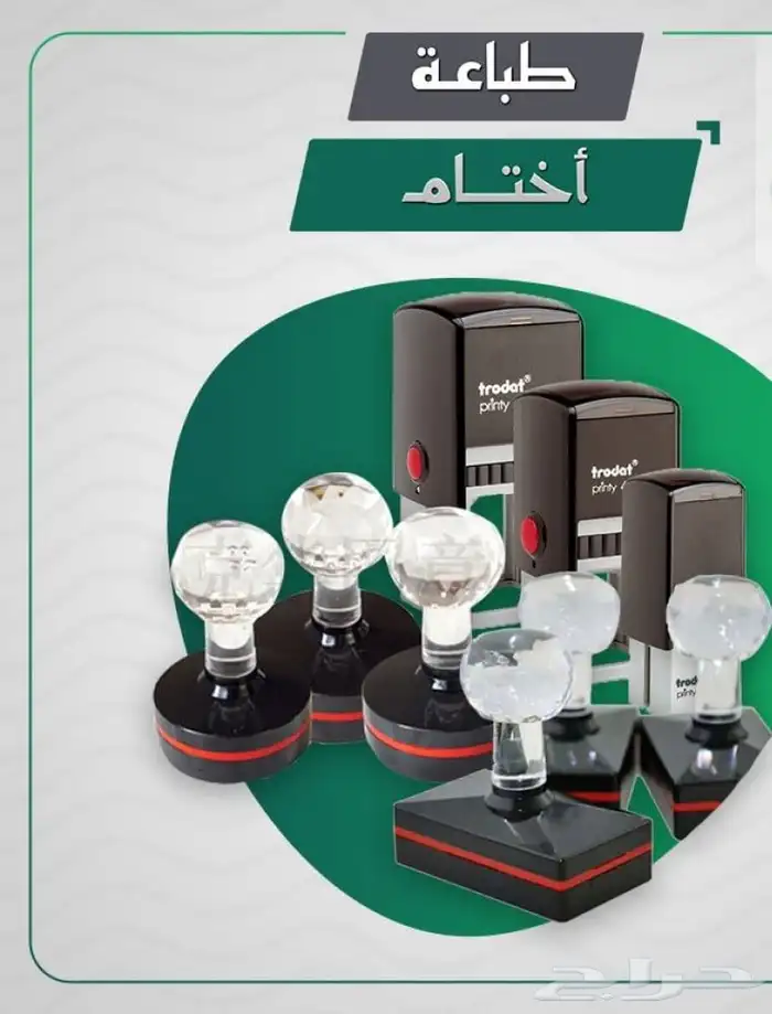 مطابع طباعة استكر لاصق طباعة اختام طباعة بنر حائط بواب اب 1
