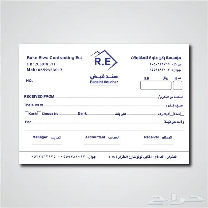 مطبعة طباعة فواتير سندات سند قبض سند صرف ورق رسمي 1