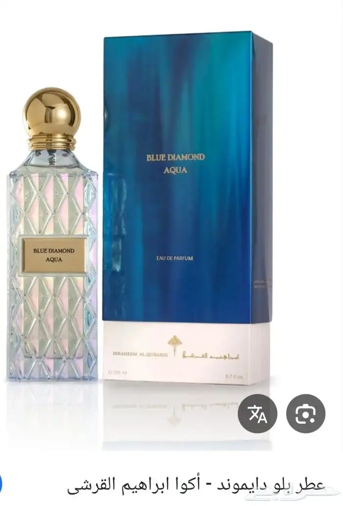 عطور ابراهيم القرشي شي فاخر من الاخر 0