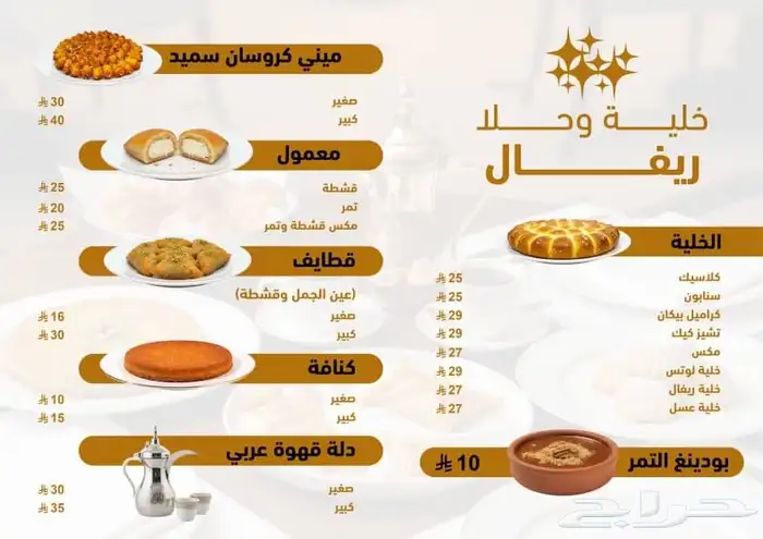 تصميم منيو شعار بروفايل 2